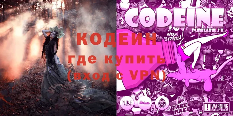 купить  сайты  Зерноград  Кодеиновый сироп Lean Purple Drank 