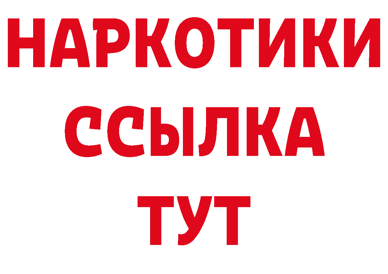 Кетамин VHQ рабочий сайт нарко площадка мега Зерноград