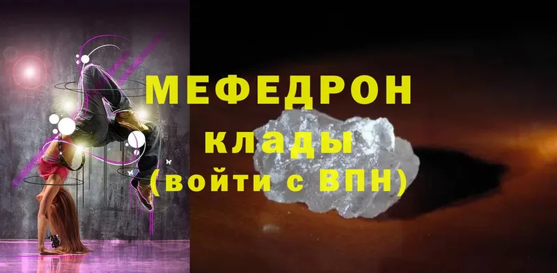 Мефедрон VHQ  где купить   Зерноград 