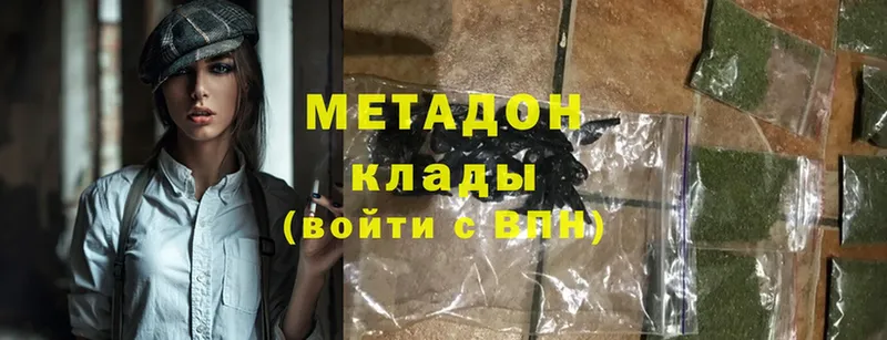 наркота  Зерноград  МЕТАДОН methadone 